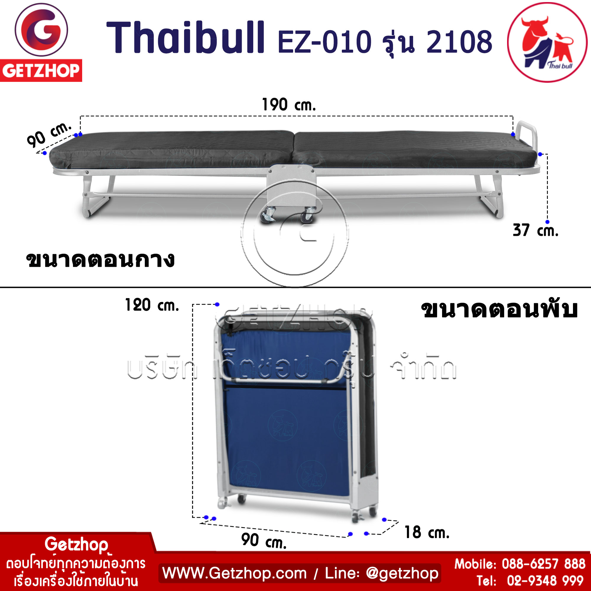 Thaibull รุ่น 2108 EZ-010 เตียงเสริมพับได้ พร้อมเบาะรองนอน เตียงเหล็ก เตียงโครงเหล็ก มีล้อ ขนาด 90x190x37 cm. (สีเทา)