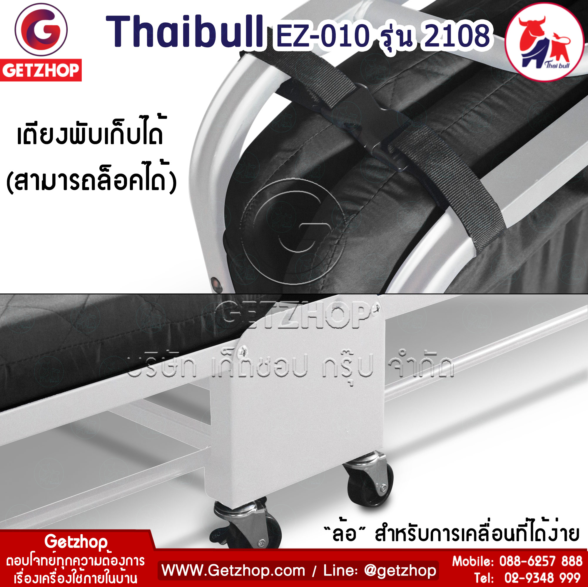 Thaibull รุ่น 2108 EZ-010 เตียงเสริมพับได้ พร้อมเบาะรองนอน เตียงเหล็ก เตียงโครงเหล็ก มีล้อ ขนาด 90x190x37 cm. (สีเทา)