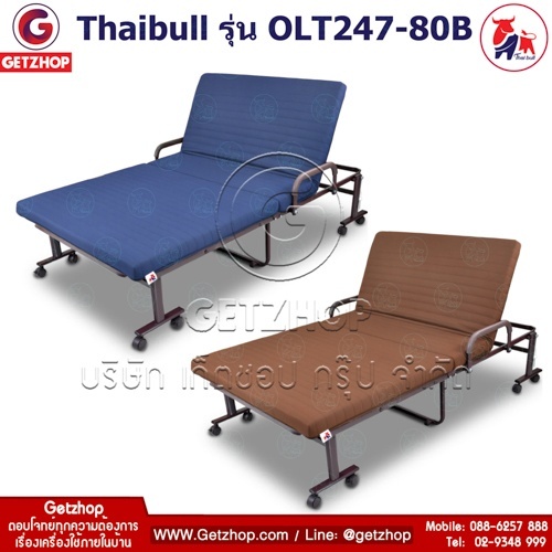 Thaibull รุ่น OLT247-80B เตียงพับ เตียงปรับระดับได้ เตียงผู้ป่วย เตียงเสริม เตียงนอนผู้ป่วย เตียงเหล็ก Fold bed Extra bed พิเศษ Thaibull รุ่น OLT247-80B เตียงพับ เตียงปรับระดับได้ เตียงผู้ป่วย เตียงเสริม เตียงนอนผู้ป่วย เตียงเหล็ก Fold bed Extra bed พิเศษ