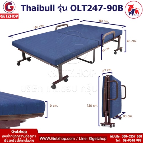 Thaibull รุ่น OLT247-90B เตียงพับ เตียงปรับระดับได้ เตียงผู้ป่วย เตียงเสริม เตียงนอนผู้ป่วย เตียงเหล็ก Fold bed Extra bed พิเศษ