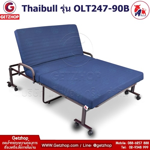 Thaibull รุ่น OLT247-90B เตียงพับ เตียงปรับระดับได้ เตียงผู้ป่วย เตียงเสริม เตียงนอนผู้ป่วย เตียงเหล็ก Fold bed Extra bed พิเศษ