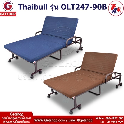 Thaibull รุ่น OLT247-90B เตียงพับ เตียงปรับระดับได้ เตียงผู้ป่วย เตียงเสริม เตียงนอนผู้ป่วย เตียงเหล็ก Fold bed Extra bed พิเศษ