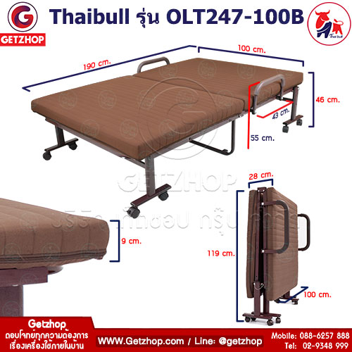 Thaibull รุ่น OLT247-100B เตียงพับ เตียงปรับระดับได้ เตียงผู้ป่วย เตียงเสริม เตียงนอนผู้ป่วย เตียงเหล็ก Fold bed Extra bed พิเศษ Thaibull รุ่น OLT247-100B เตียงพับ เตียงปรับระดับได้ เตียงผู้ป่วย เตียงเสริม เตียงนอนผู้ป่วย เตียงเหล็ก Fold bed Extra bed พิเศษ