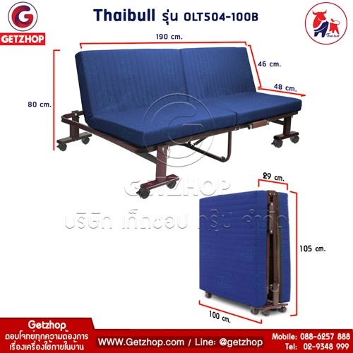 Thaibull รุ่น OLT504-100B เตียงนอน เตียงโซฟา เตียงปรับระดับ เตียงอเนกประสงค์ โซฟานั่ง เตียงพับ Folding bed 3IN1 สีน้ำเงิน 3 Thaibull รุ่น OLT504-100B เตียงนอน เตียงโซฟา เตียงปรับระดับ เตียงอเนกประสงค์ โซฟานั่ง เตียงพับ Folding bed 3IN1 สีน้ำเงิน