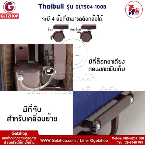 Thaibull รุ่น OLT504-100B เตียงนอน เตียงโซฟา เตียงปรับระดับ เตียงอเนกประสงค์ โซฟานั่ง เตียงพับ Folding bed 3IN1 สีน้ำเงิน 5 Thaibull รุ่น OLT504-100B เตียงนอน เตียงโซฟา เตียงปรับระดับ เตียงอเนกประสงค์ โซฟานั่ง เตียงพับ Folding bed 3IN1 สีน้ำเงิน