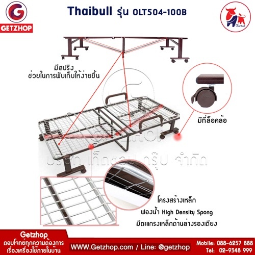 Thaibull รุ่น OLT504-100B เตียงนอน เตียงโซฟา เตียงปรับระดับ เตียงอเนกประสงค์ โซฟานั่ง เตียงพับ Folding bed 3IN1 สีน้ำเงิน 6 Thaibull รุ่น OLT504-100B เตียงนอน เตียงโซฟา เตียงปรับระดับ เตียงอเนกประสงค์ โซฟานั่ง เตียงพับ Folding bed 3IN1 สีน้ำเงิน