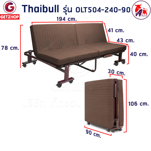 HLCBEMNN00194CD-3 Thaibull Sofa Bed เตียงนอนปรับระดับ เตียงอเนกประสงค์ โซฟา เก้าอี้ เตียง 3 ฟุต เตียงเสริม โซฟานั่ง 3IN1 Folding bed รุ่น OLT504-240-90 (รุ่นใหม่)