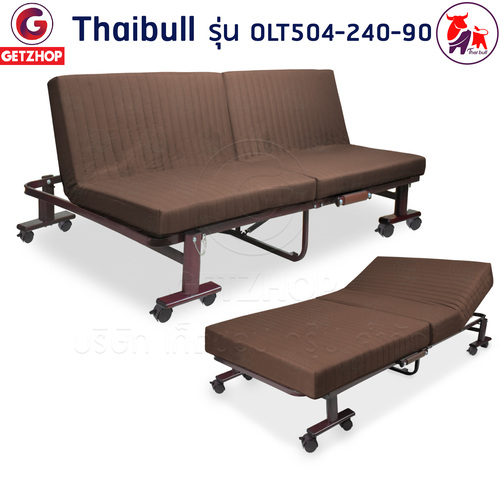 HLCBEMNN00194CD-9 Thaibull Sofa Bed เตียงนอนปรับระดับ เตียงอเนกประสงค์ โซฟา เก้าอี้ เตียง 3 ฟุต เตียงเสริม โซฟานั่ง 3IN1 Folding bed รุ่น OLT504-240-90 (รุ่นใหม่)