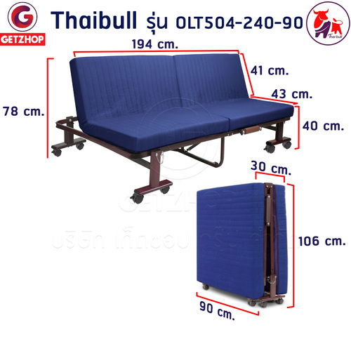 Thaibull เตียงโซฟา เตียงนอนปรับระดับ เตียงอเนกประสงค์ โซฟา เก้าอี้ เตียง 3 ฟุต เตียงเสริม โซฟานั่ง 3IN1 Folding bed รุ่น OLT504-240-90 (รุ่นใหม่)