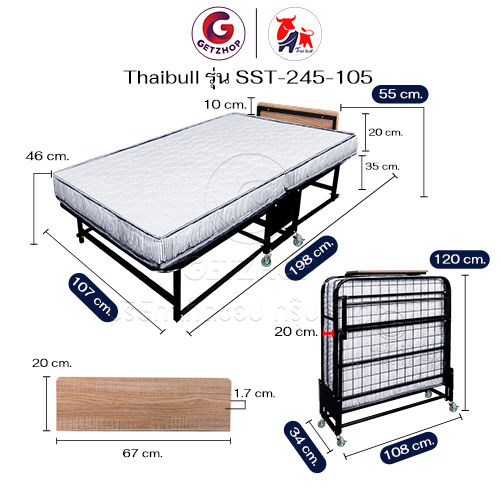 HLTBEMNN00002-2 Thaibull เตียงนอนพร้อมเบาะ เตียงเหล็ก เตียงเสริมโรงแรม ขนาด 3.5 ฟุต พับได้ รุ่น SST-245-105 (มีล้อ)