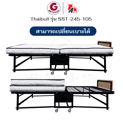 HLTBEMNN00002-3 Thaibull เตียงนอนพร้อมเบาะ เตียงเหล็ก เตียงเสริมโรงแรม ขนาด 3.5 ฟุต พับได้ รุ่น SST-245-105 (มีล้อ)