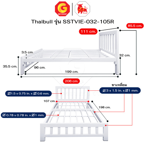 HLTBEMNN00006-2 Thaibull เตียงเหล็ก เตียงเหล็กหนา เตียงเดี่ยว 3.5 ฟุต เตียงหอพัก เตียงโรงแรม (ระแนง) รุ่น SSTVIE-032-105R (ผลิตในไทย)