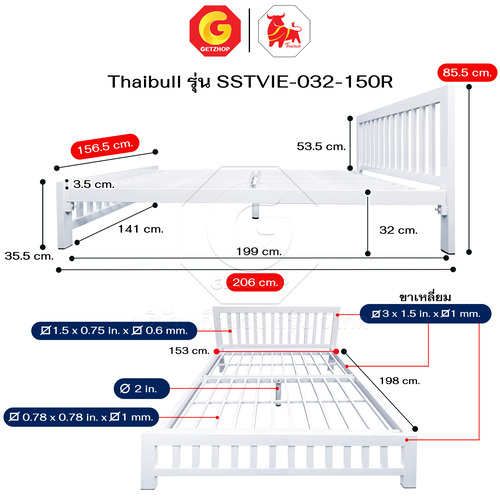 Thaibull เตียงเหล็ก เตียงเหล็กหนา เตียงคู่ 5 ฟุต เตียงหอพัก เตียงโรงแรม (ระแนง) รุ่น SSTVIE-032-150R (ผลิตในไทย)